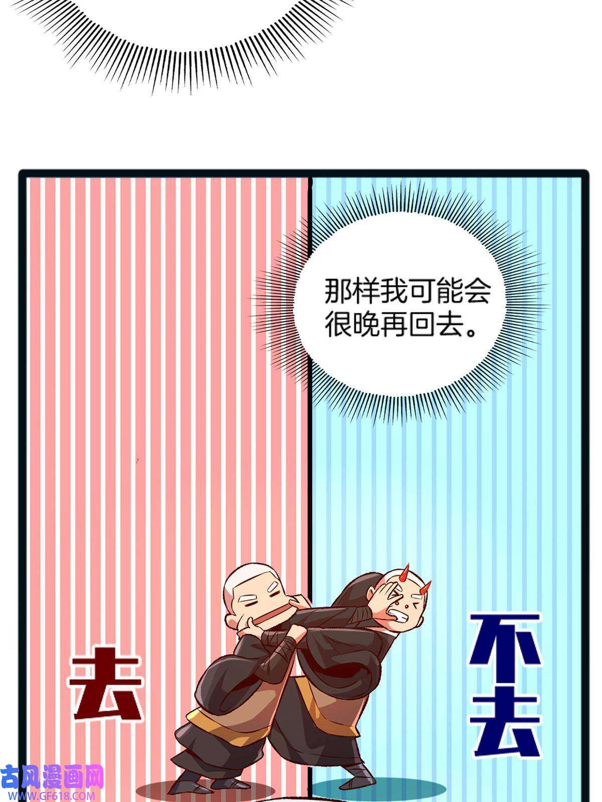 我在东京当和尚04 浅田千奈