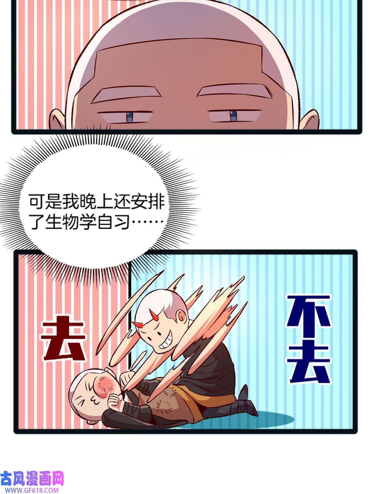 我在东京当和尚04 浅田千奈
