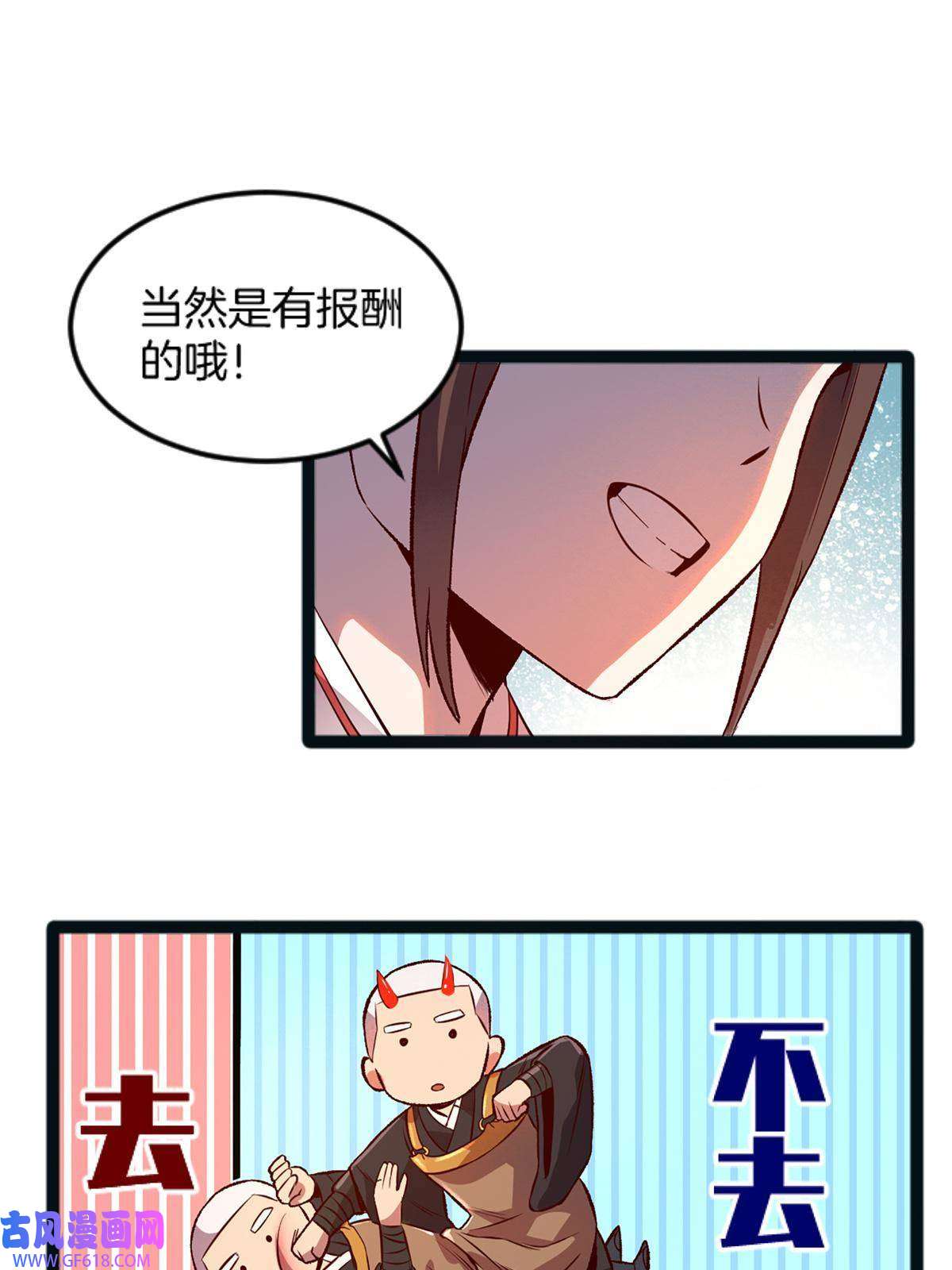 我在东京当和尚04 浅田千奈