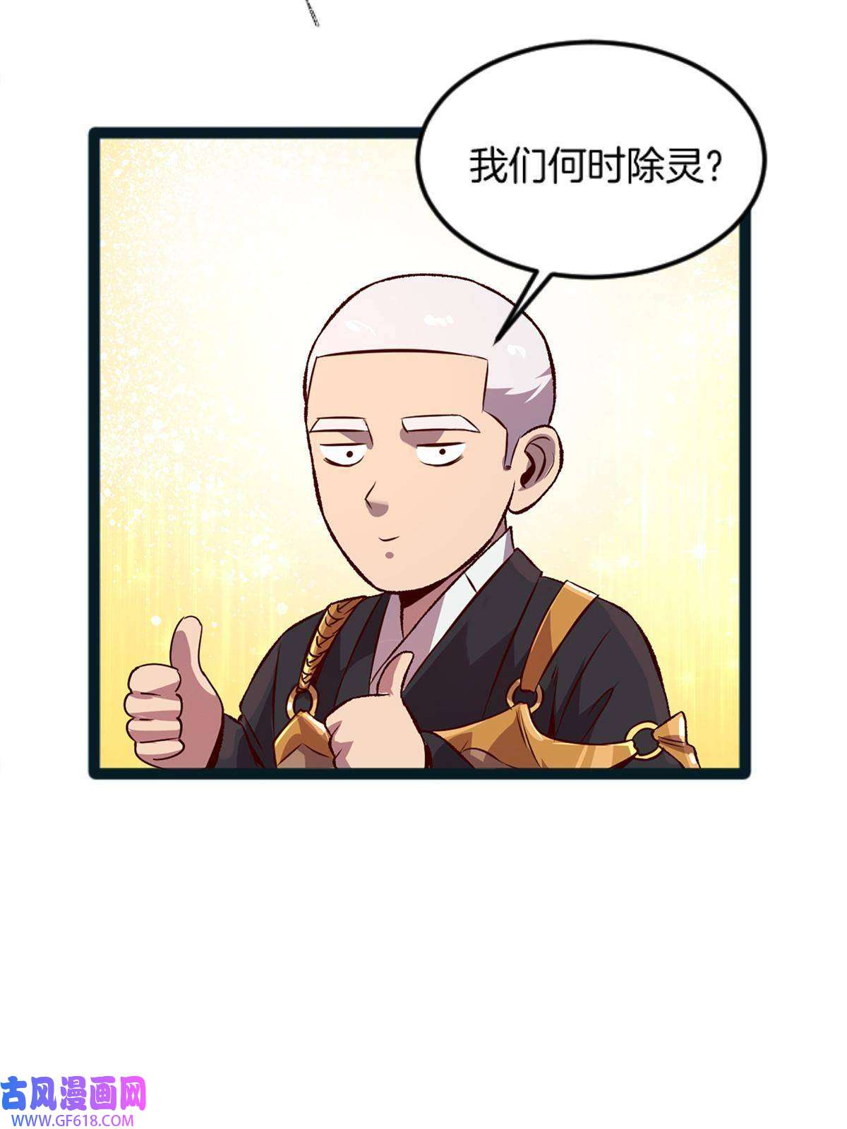 我在东京当和尚04 浅田千奈