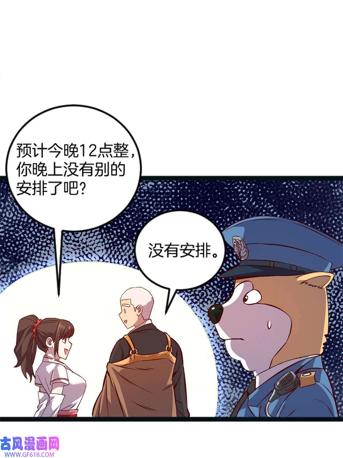 我在东京当和尚04 浅田千奈