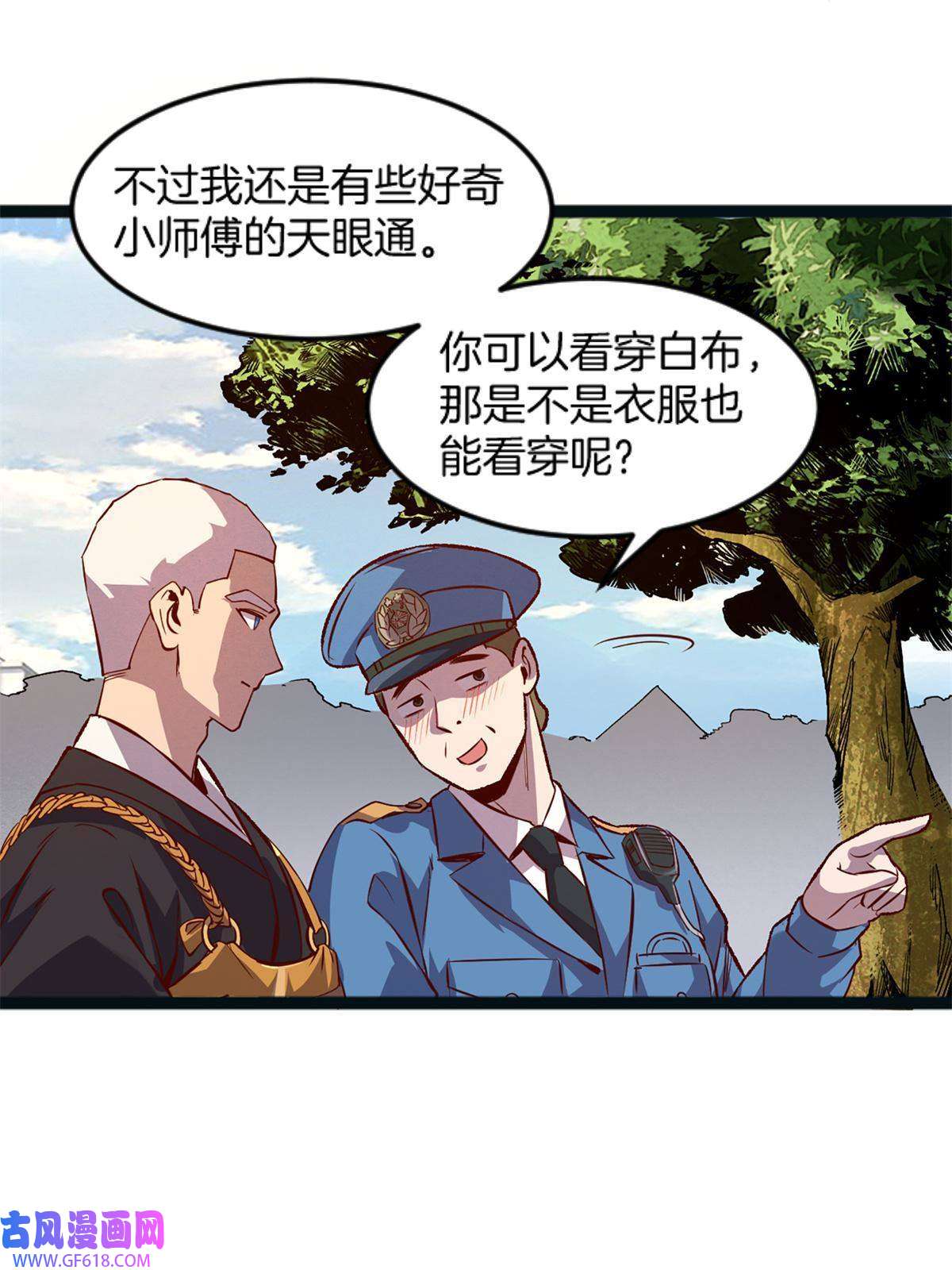 我在东京当和尚04 浅田千奈