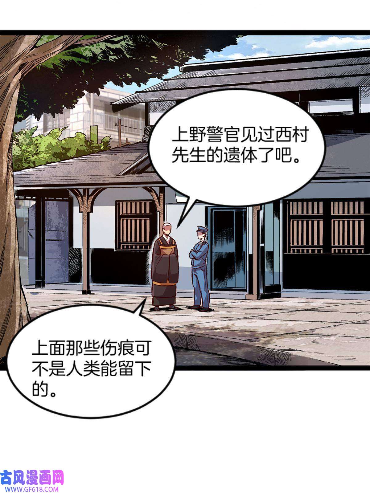 我在东京当和尚04 浅田千奈