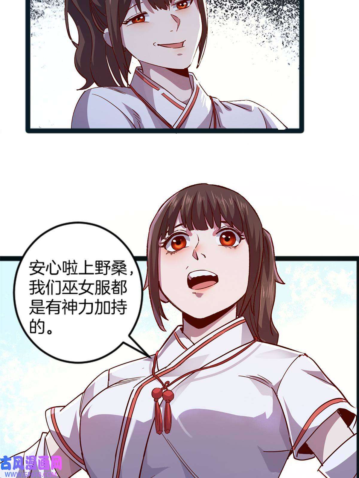 我在东京当和尚04 浅田千奈