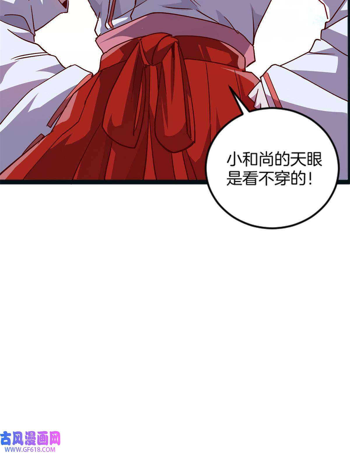 我在东京当和尚04 浅田千奈
