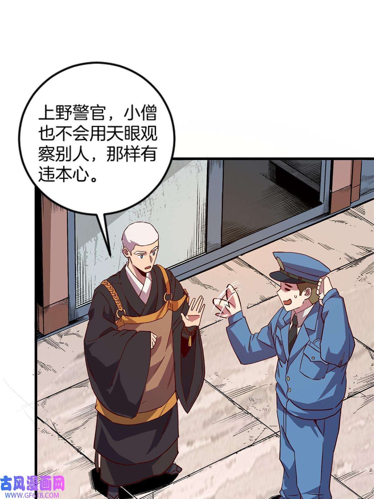 我在东京当和尚04 浅田千奈