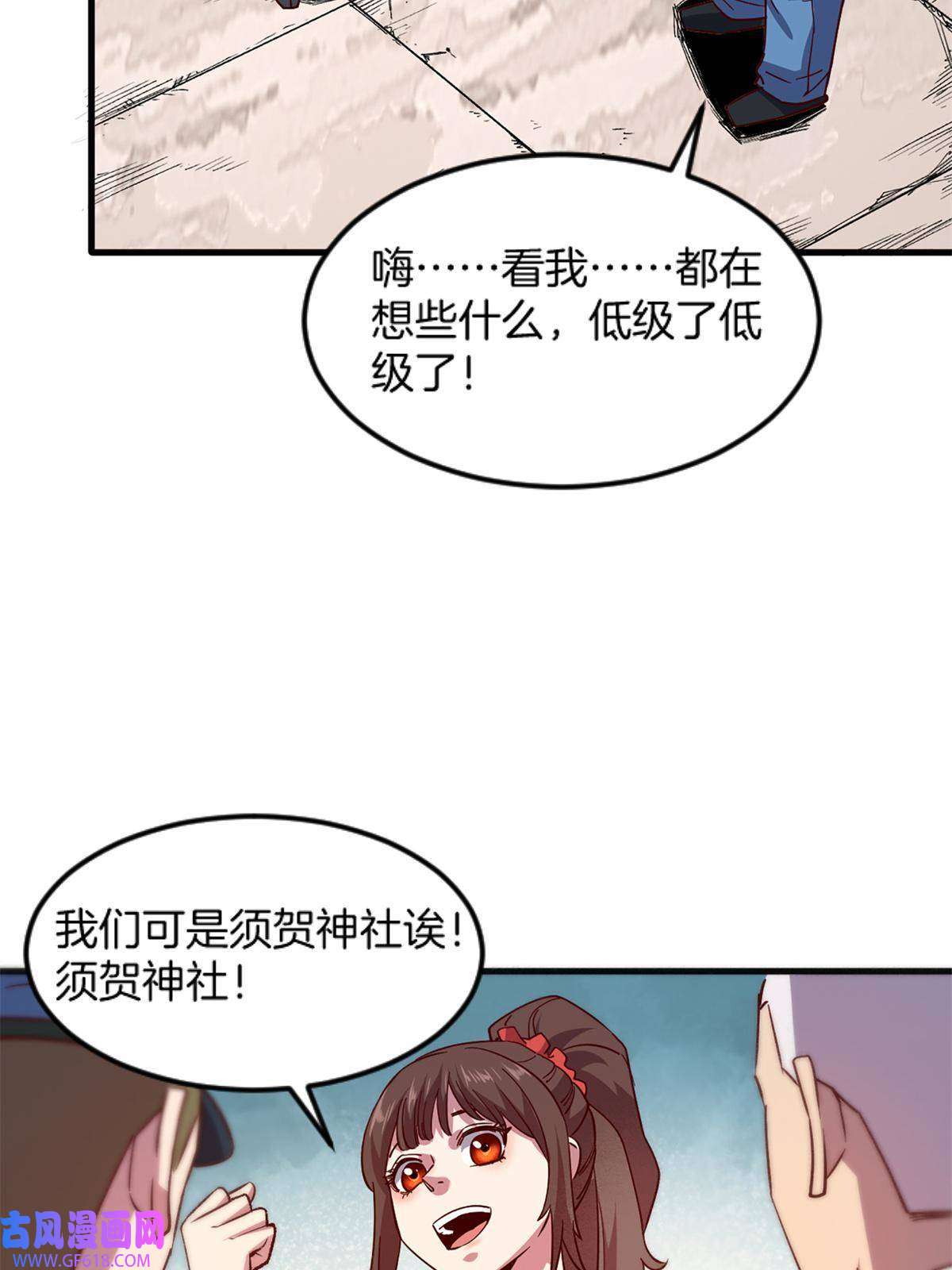 我在东京当和尚04 浅田千奈
