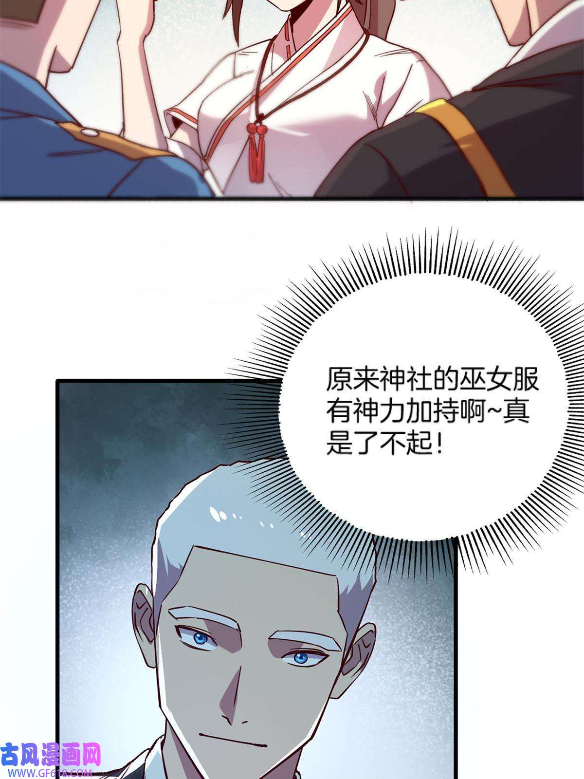 我在东京当和尚04 浅田千奈