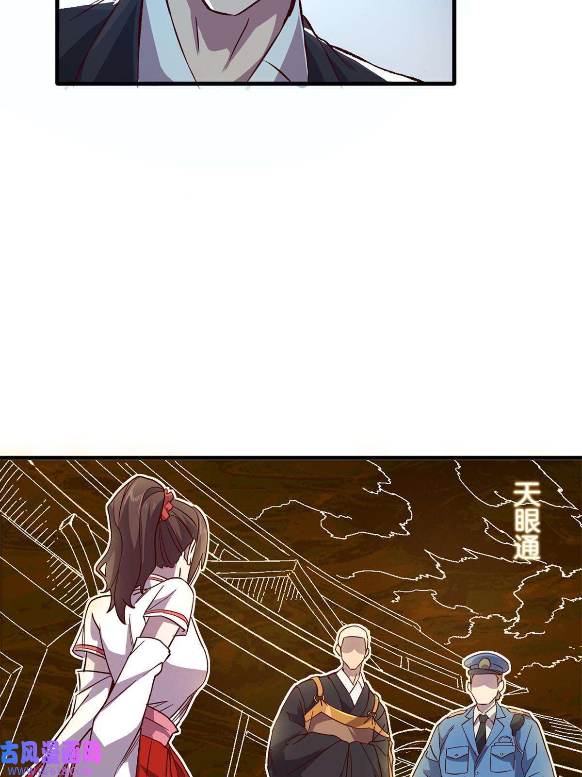 我在东京当和尚04 浅田千奈