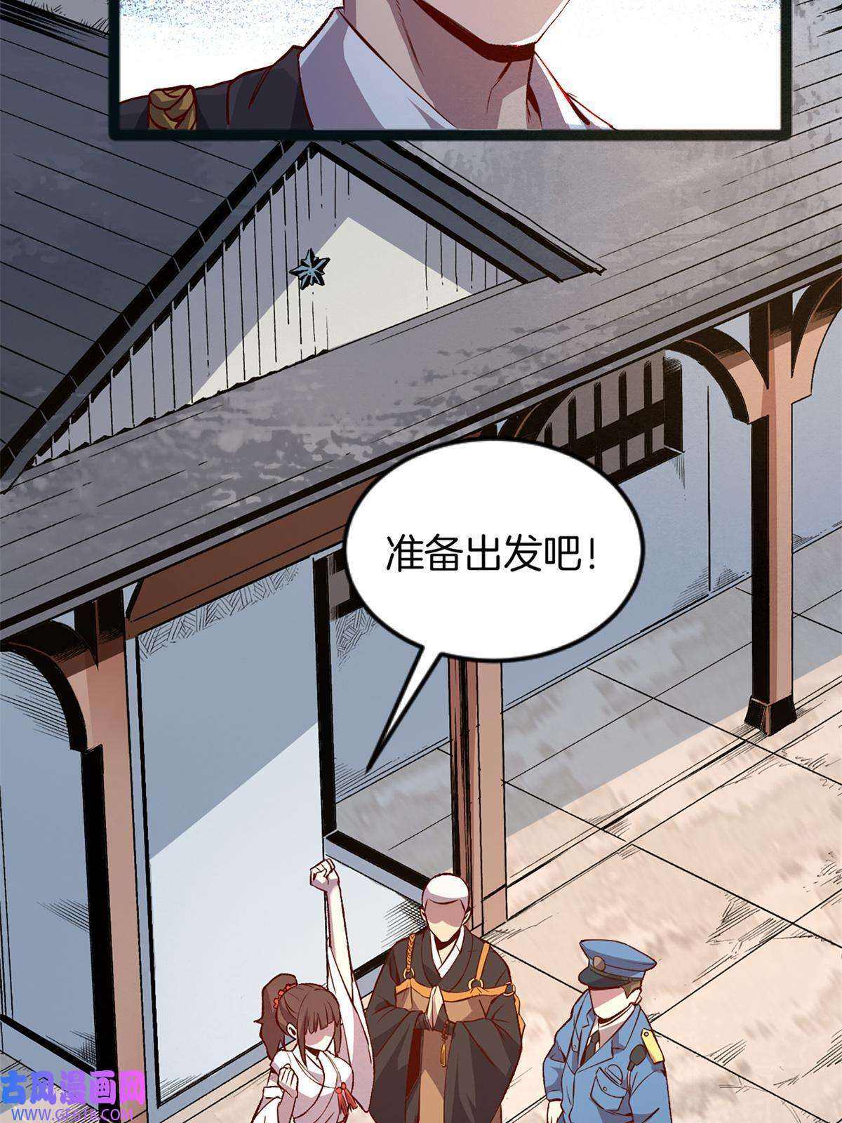 我在东京当和尚04 浅田千奈