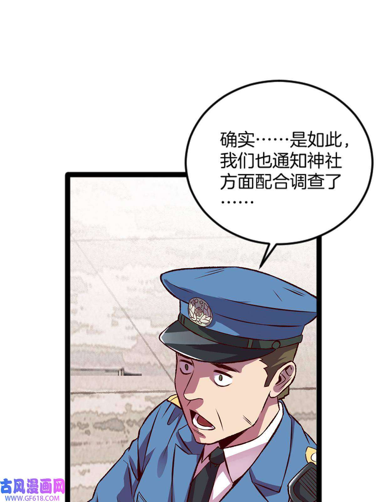 我在东京当和尚04 浅田千奈
