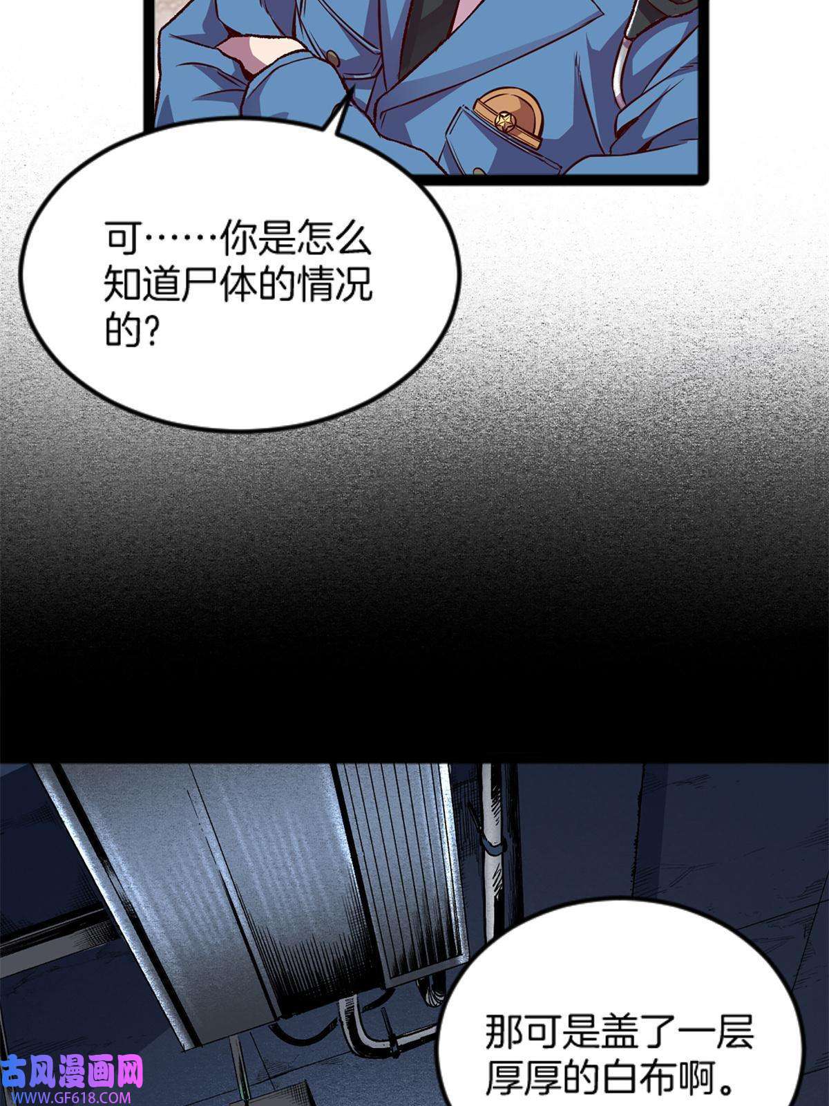 我在东京当和尚04 浅田千奈