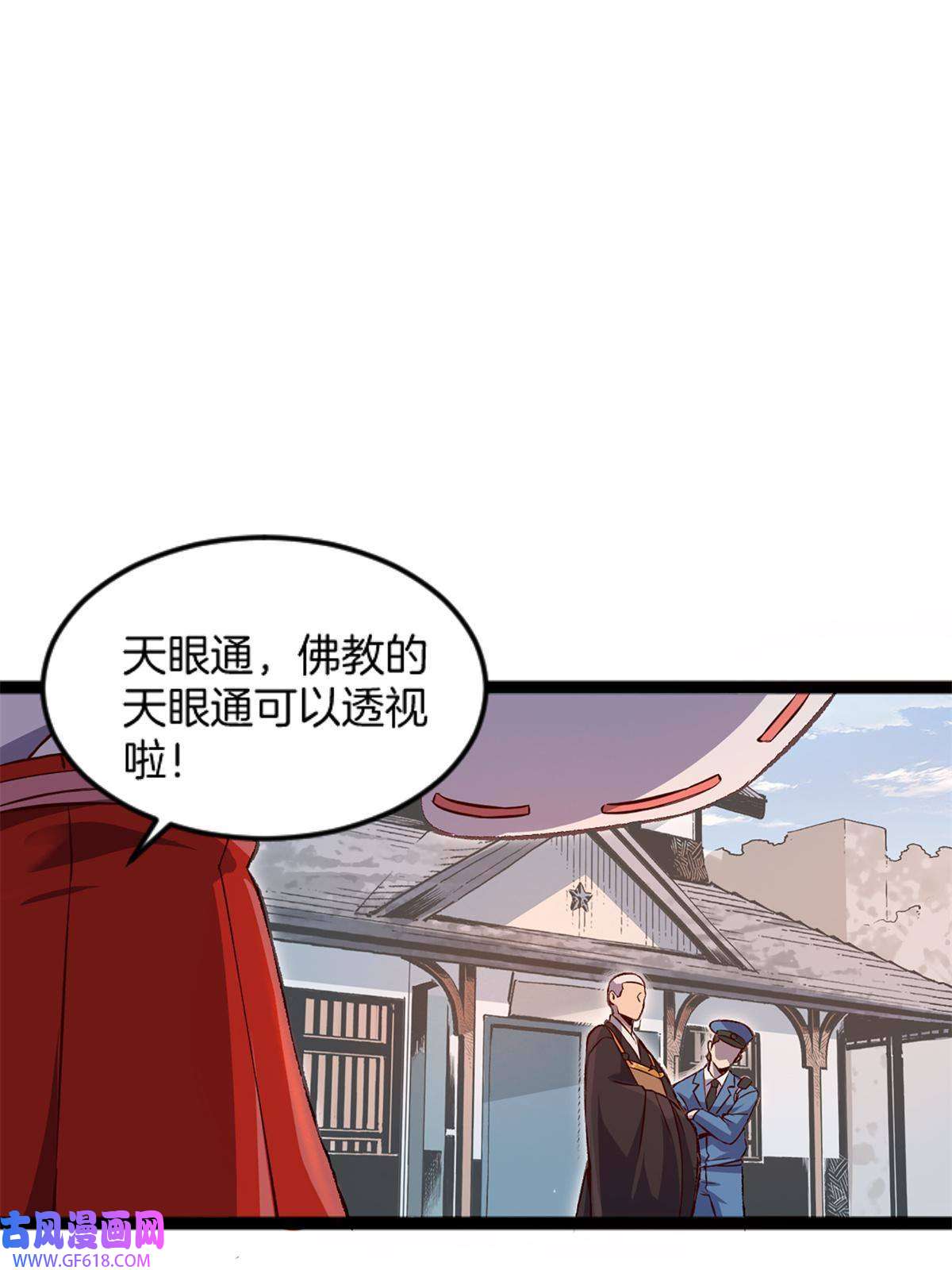 我在东京当和尚04 浅田千奈