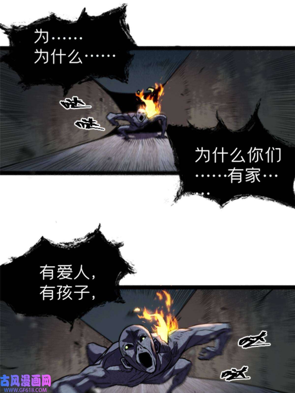 我在东京当和尚06 报酬分你一半！