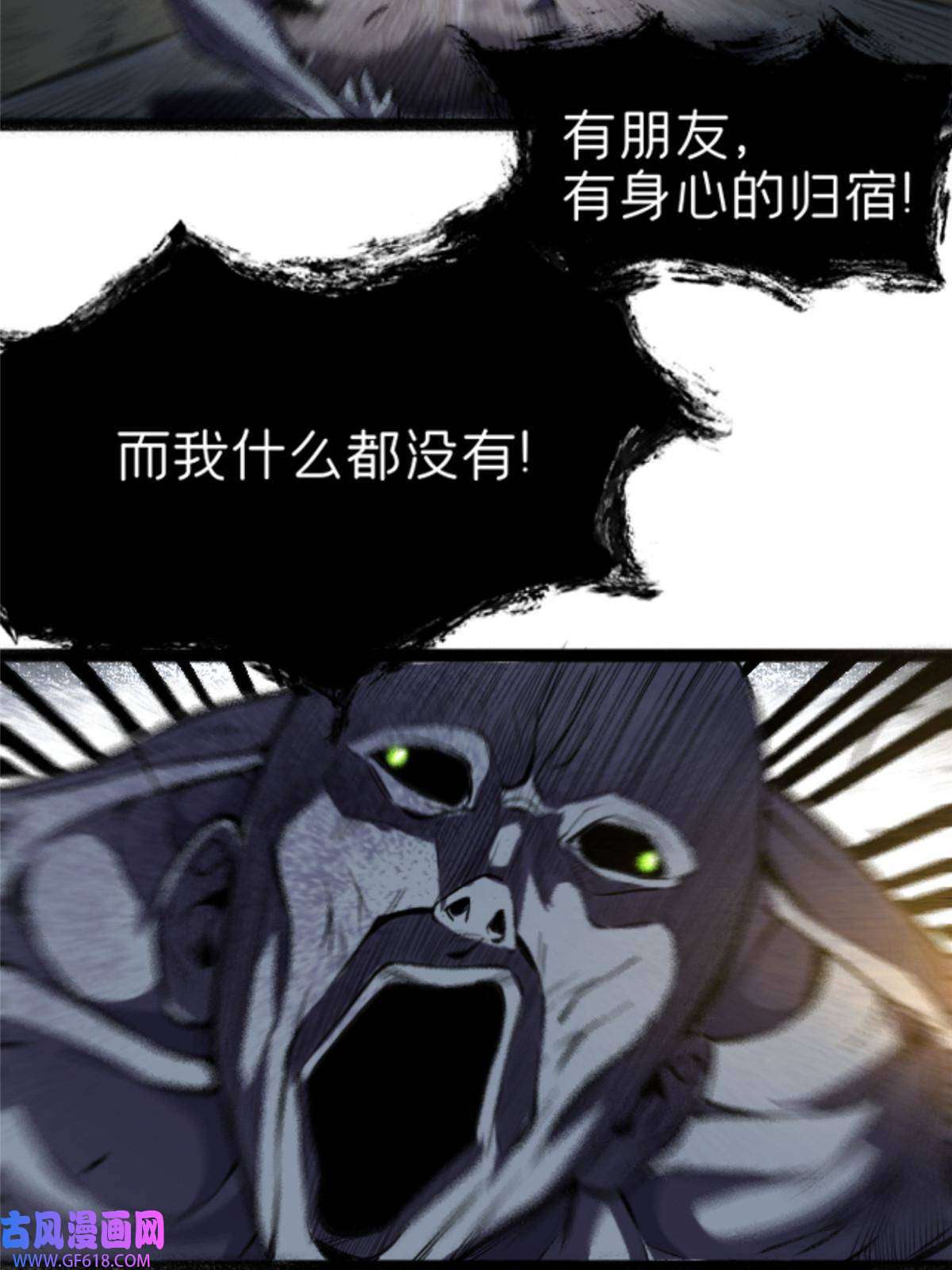 我在东京当和尚06 报酬分你一半！