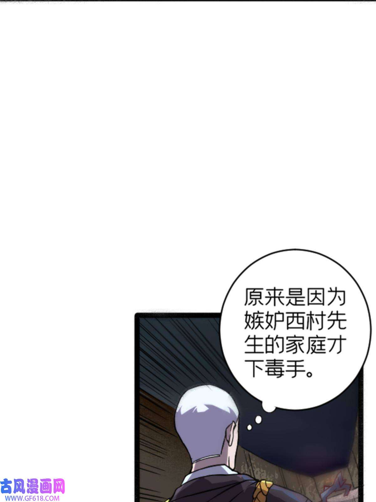 我在东京当和尚06 报酬分你一半！