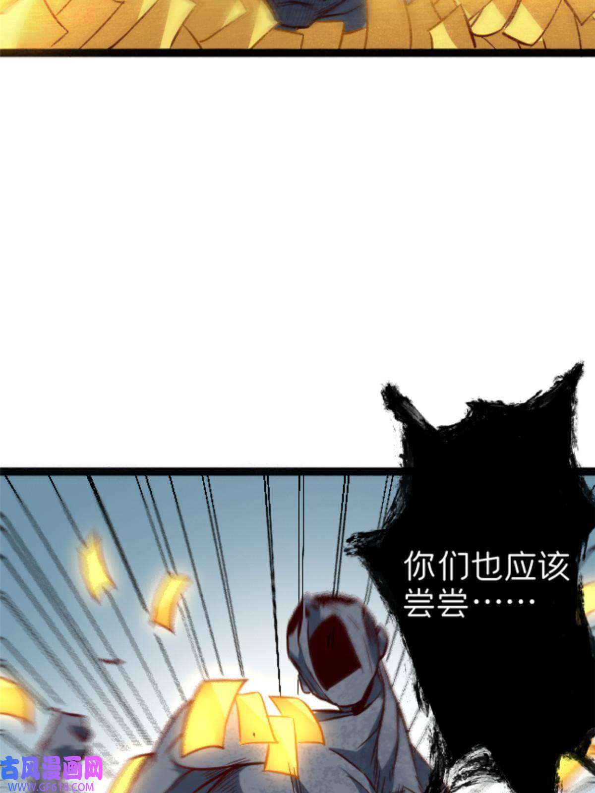 我在东京当和尚06 报酬分你一半！