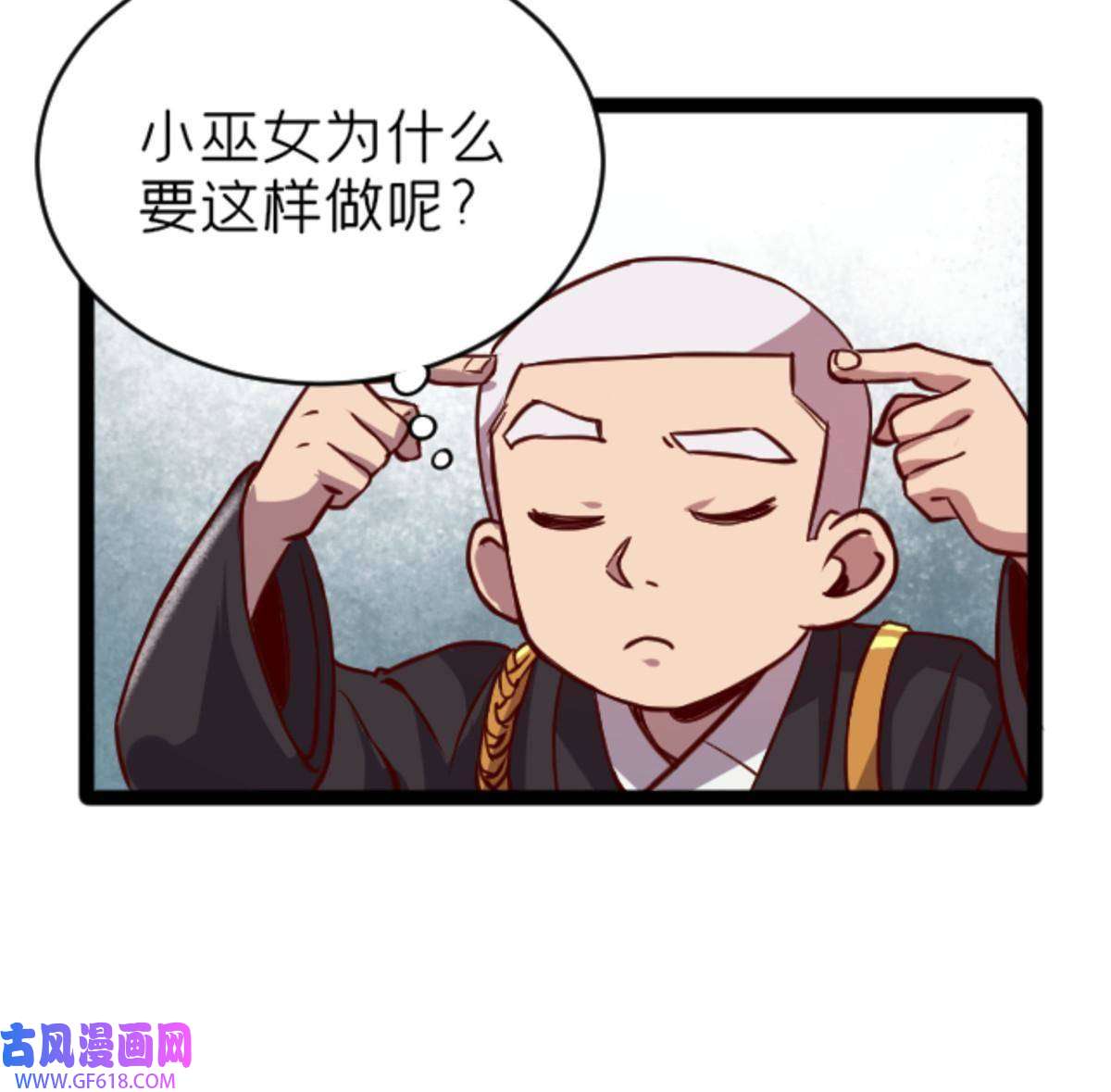 我在东京当和尚06 报酬分你一半！