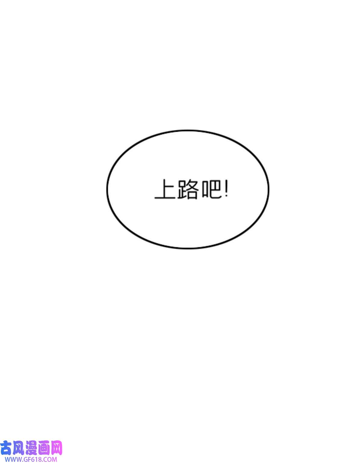 我在东京当和尚06 报酬分你一半！