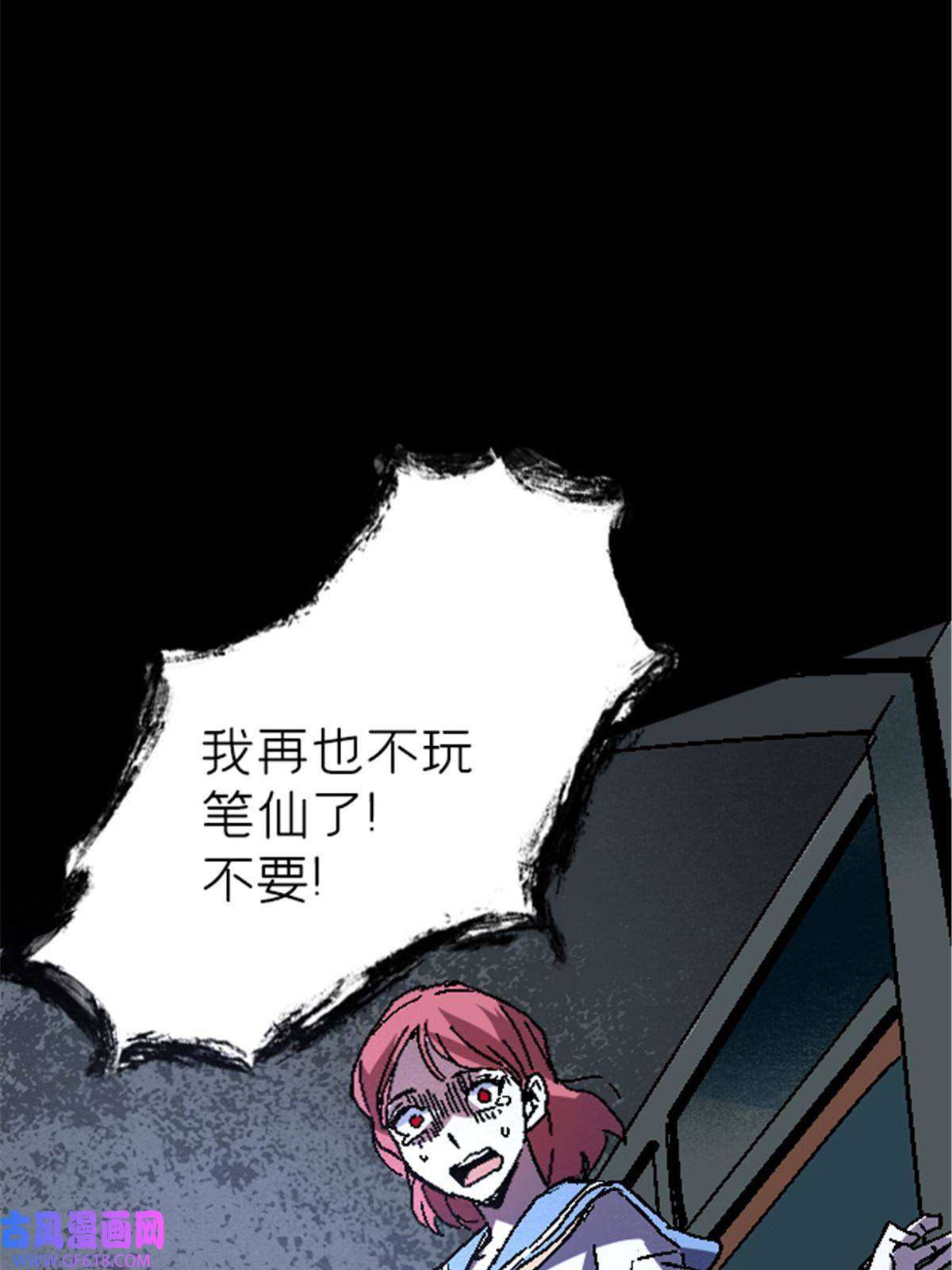 我在东京当和尚09 近藤中学怪谈
