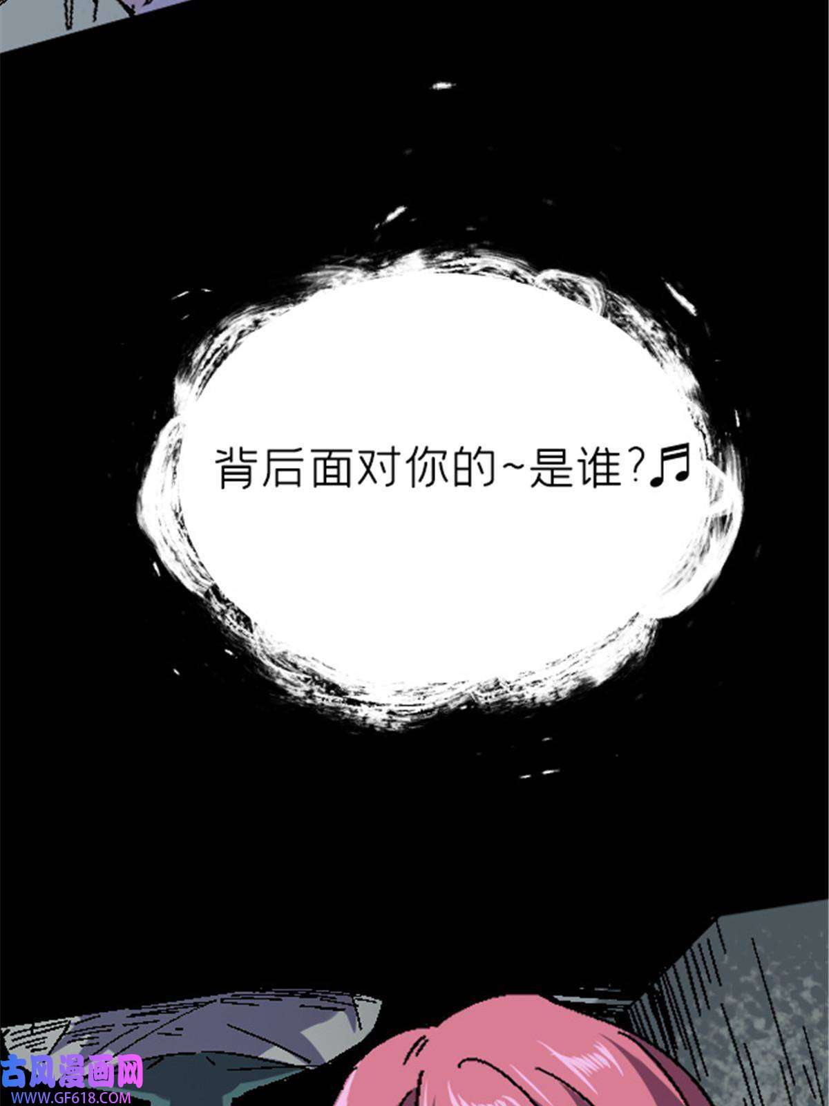 我在东京当和尚09 近藤中学怪谈