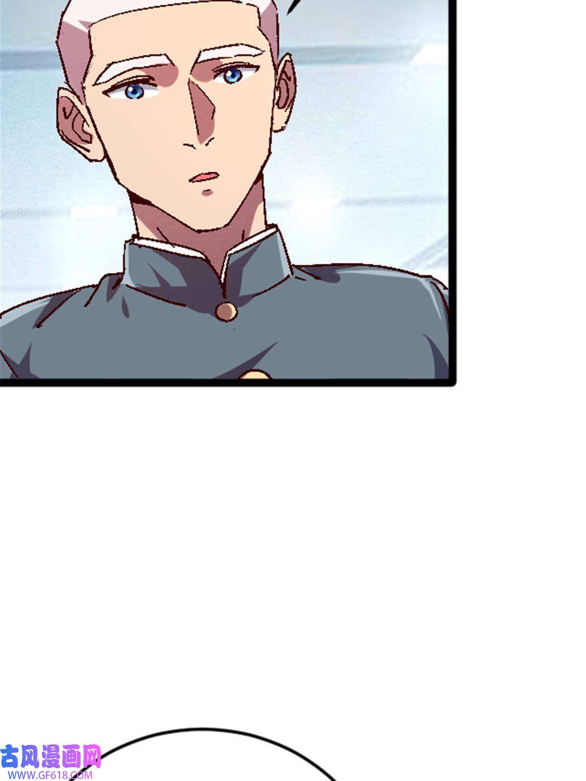 我在东京当和尚09 近藤中学怪谈
