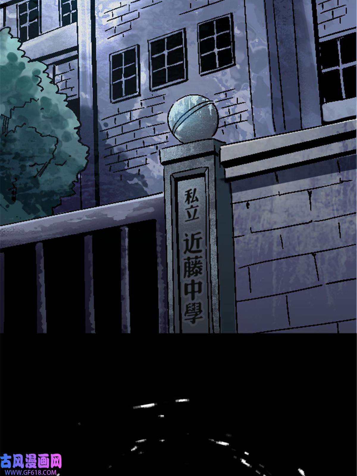 我在东京当和尚09 近藤中学怪谈
