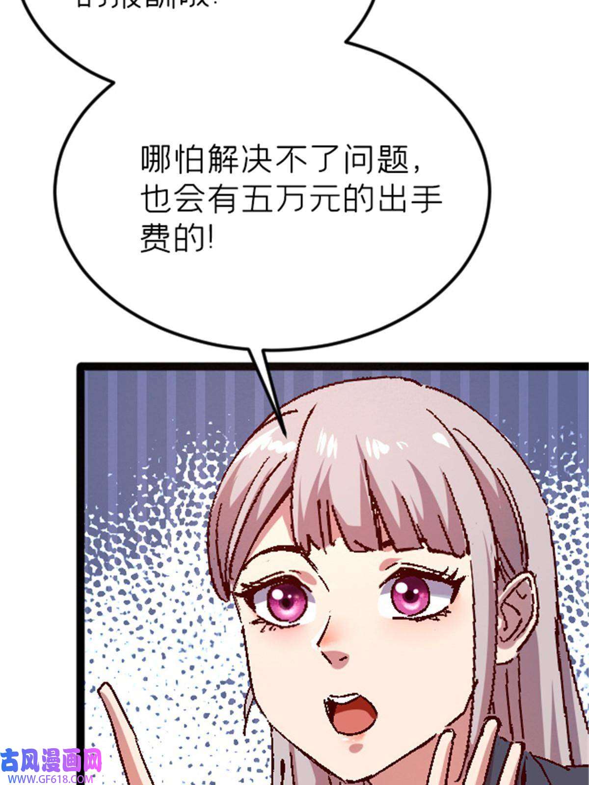 我在东京当和尚09 近藤中学怪谈
