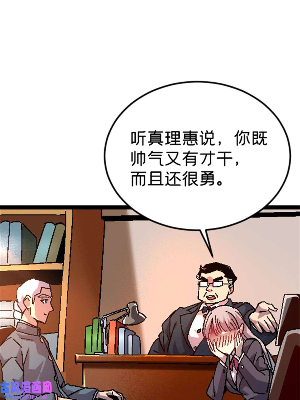 我在东京当和尚09 近藤中学怪谈