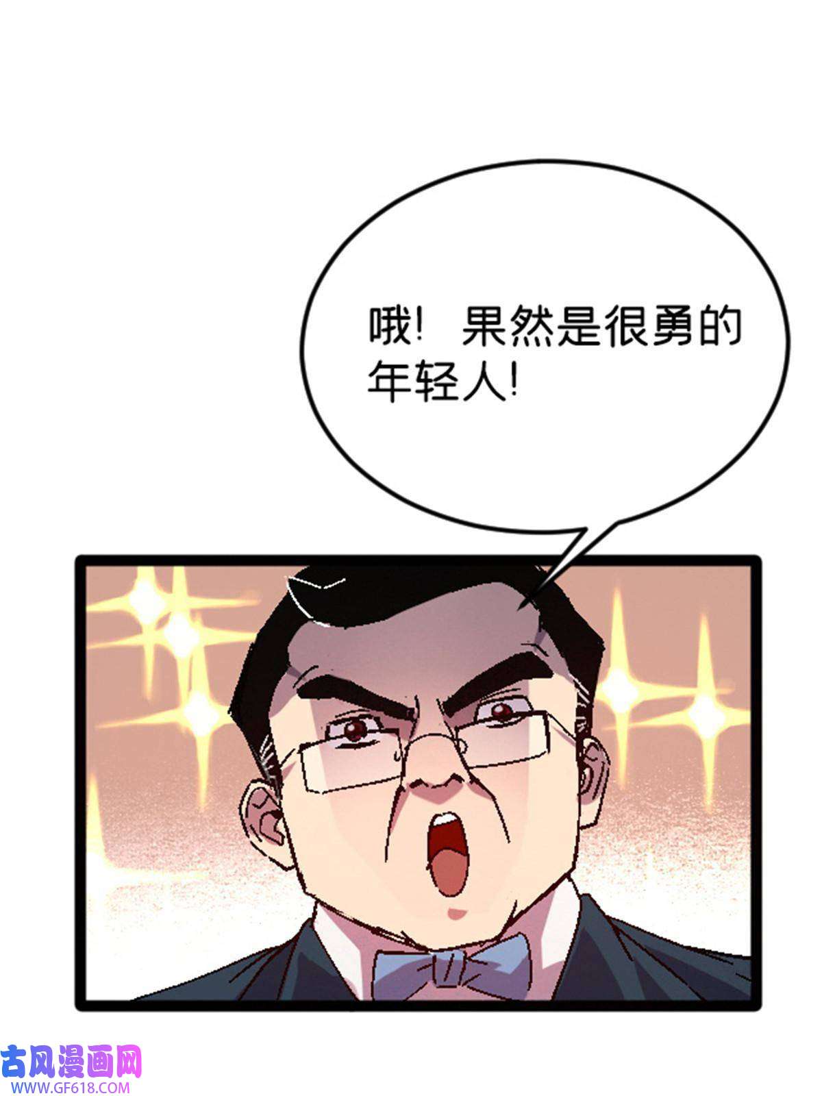 我在东京当和尚09 近藤中学怪谈