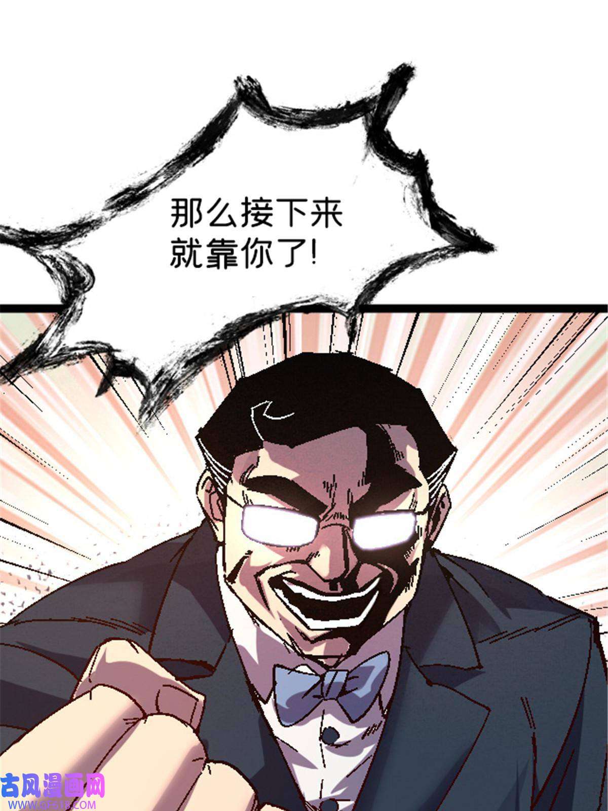 我在东京当和尚09 近藤中学怪谈