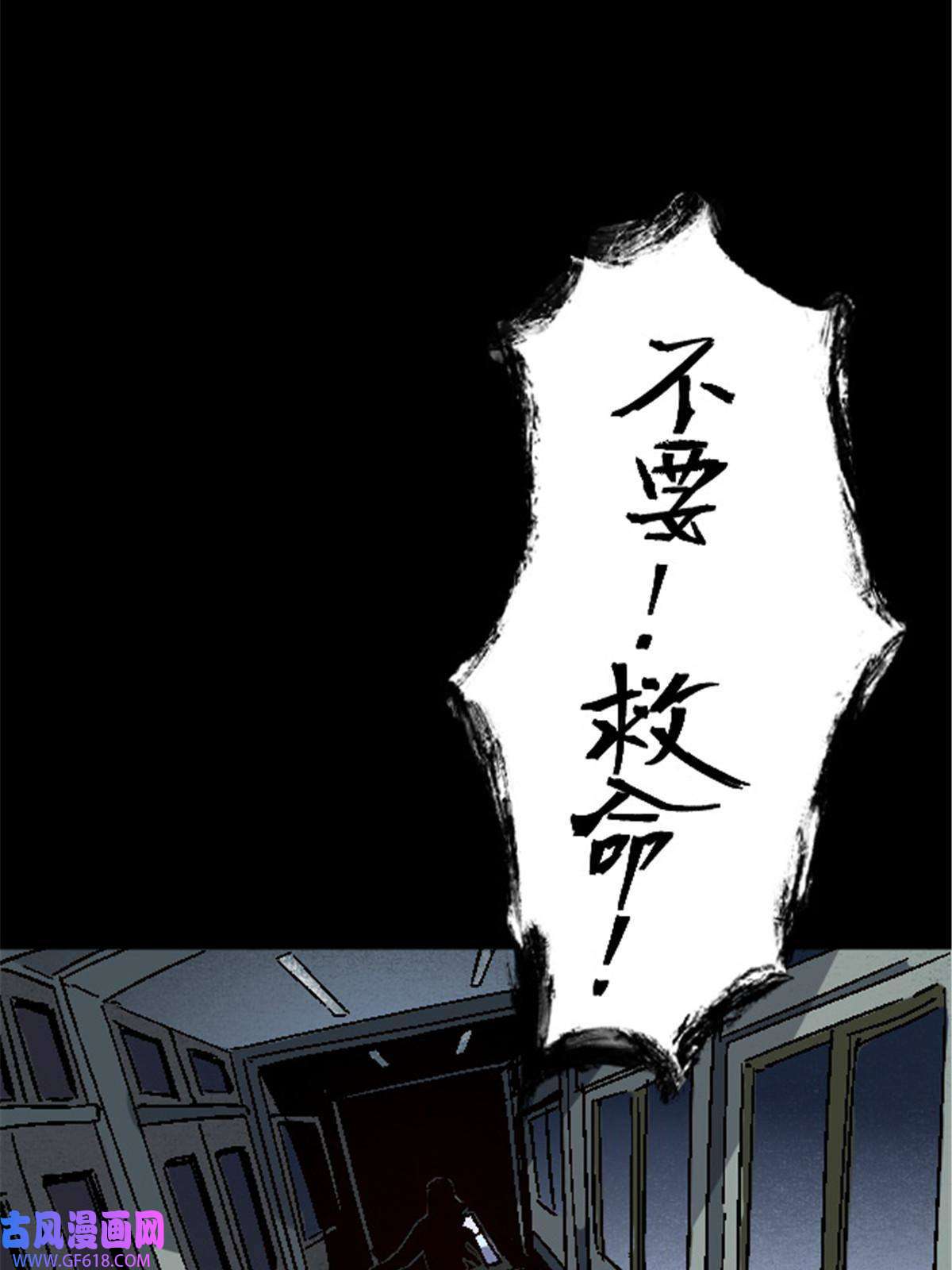 我在东京当和尚09 近藤中学怪谈