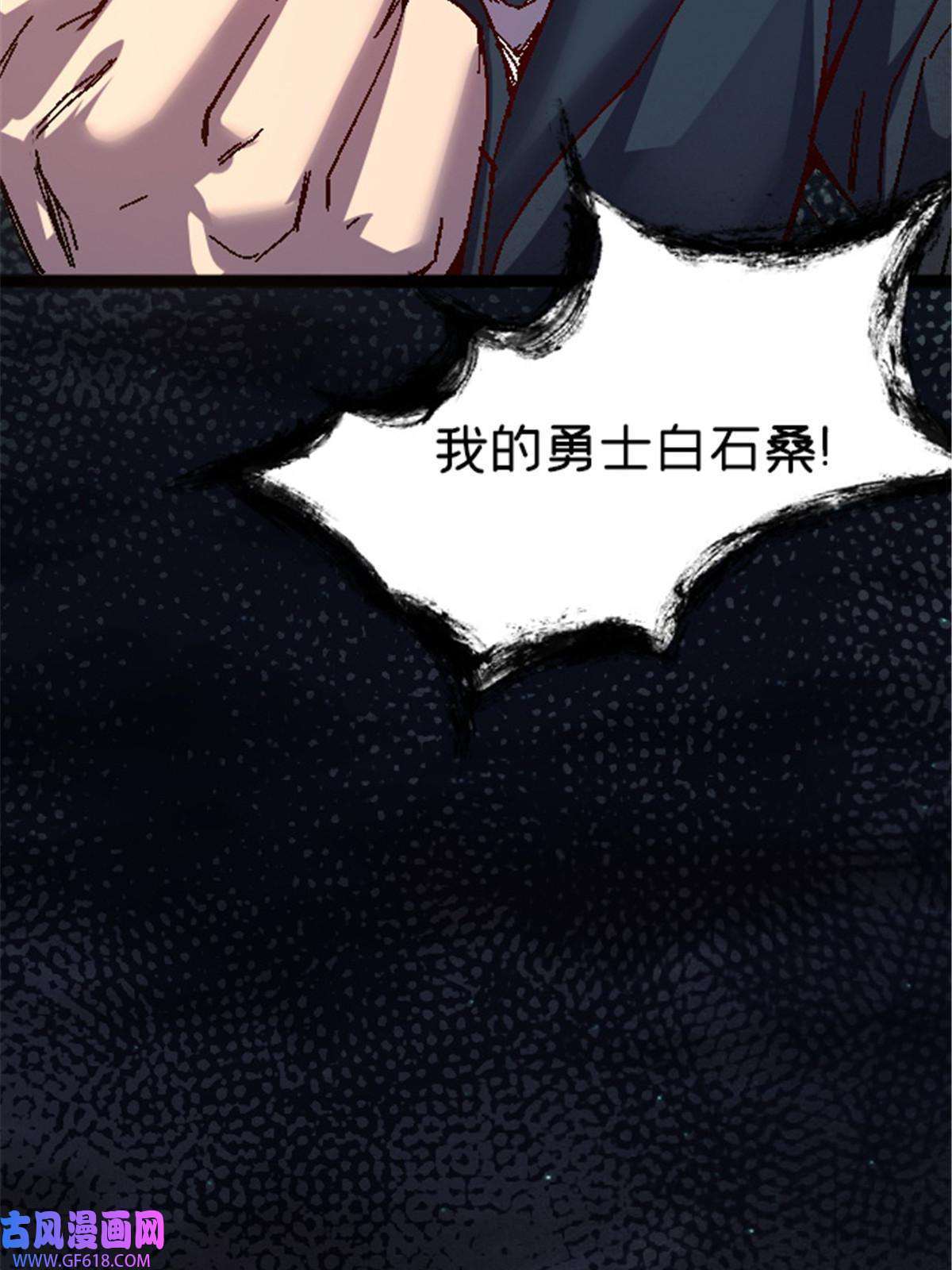 我在东京当和尚09 近藤中学怪谈