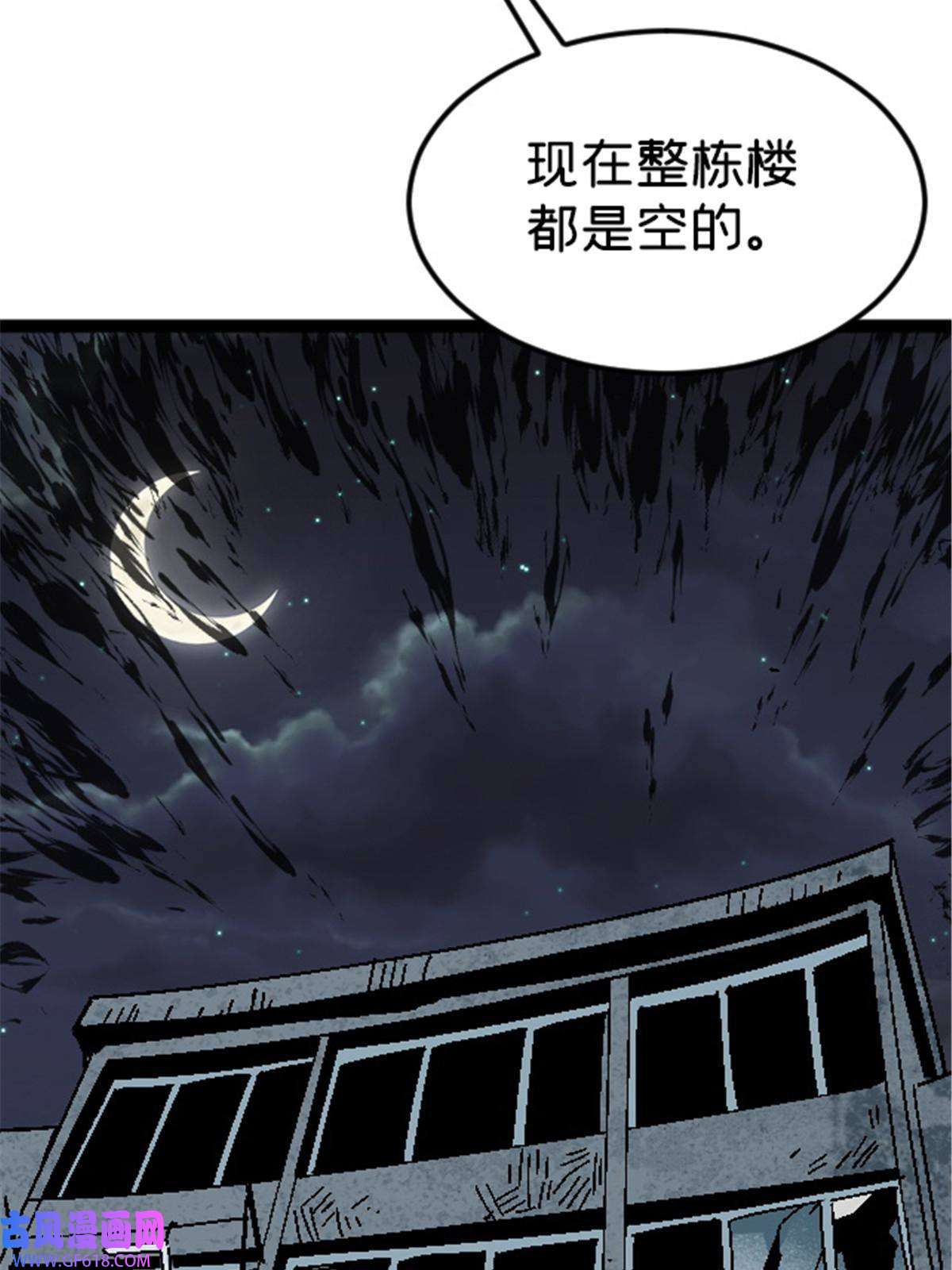 我在东京当和尚09 近藤中学怪谈