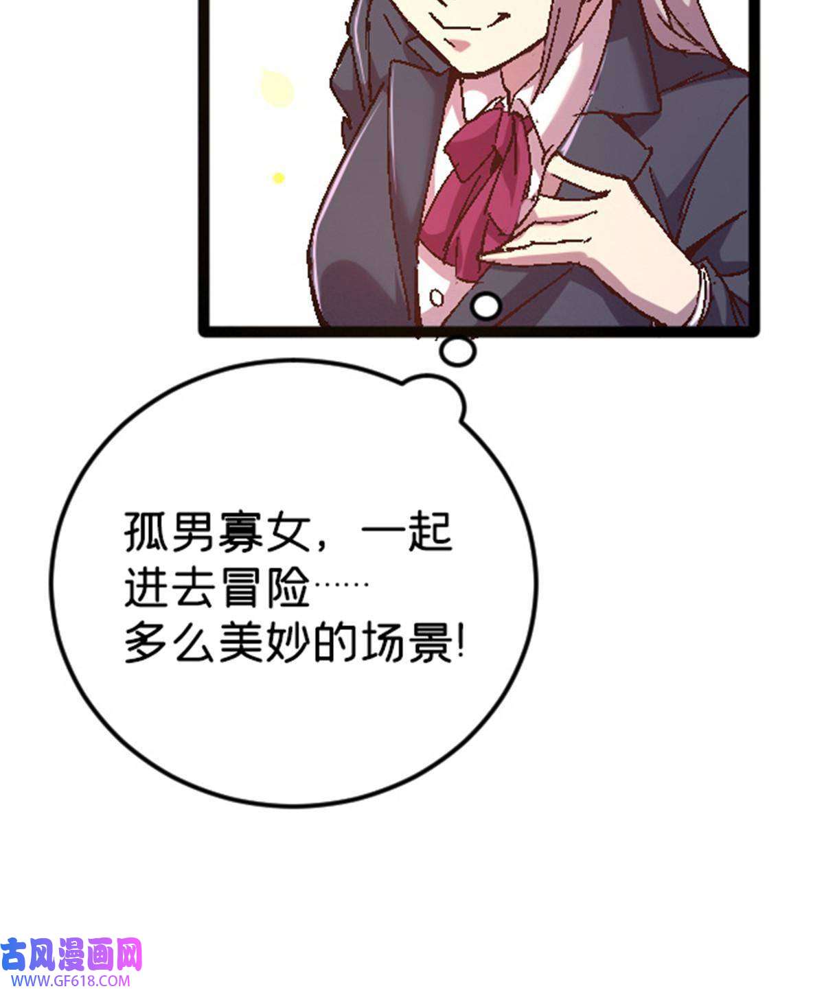 我在东京当和尚09 近藤中学怪谈