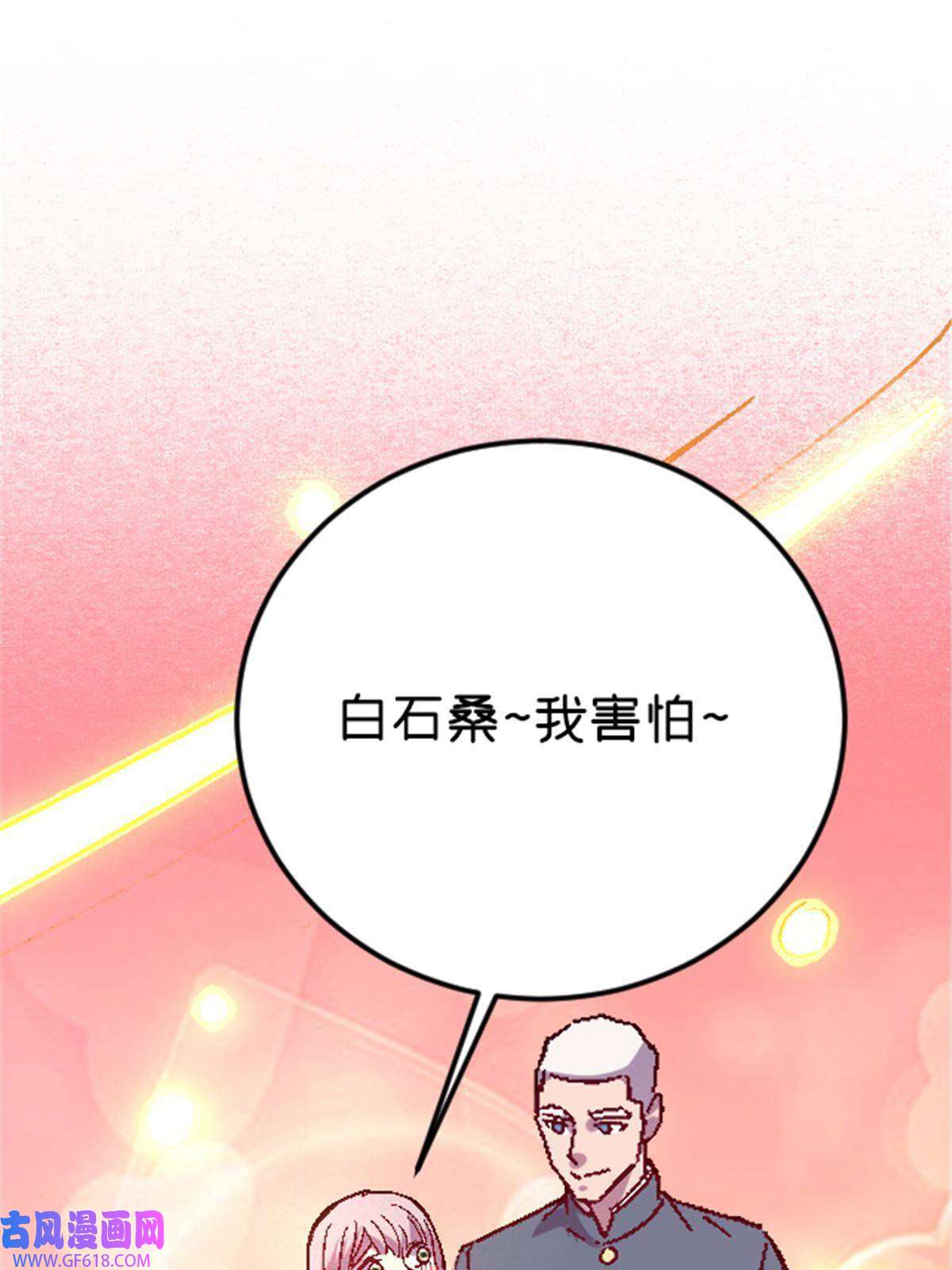 我在东京当和尚09 近藤中学怪谈