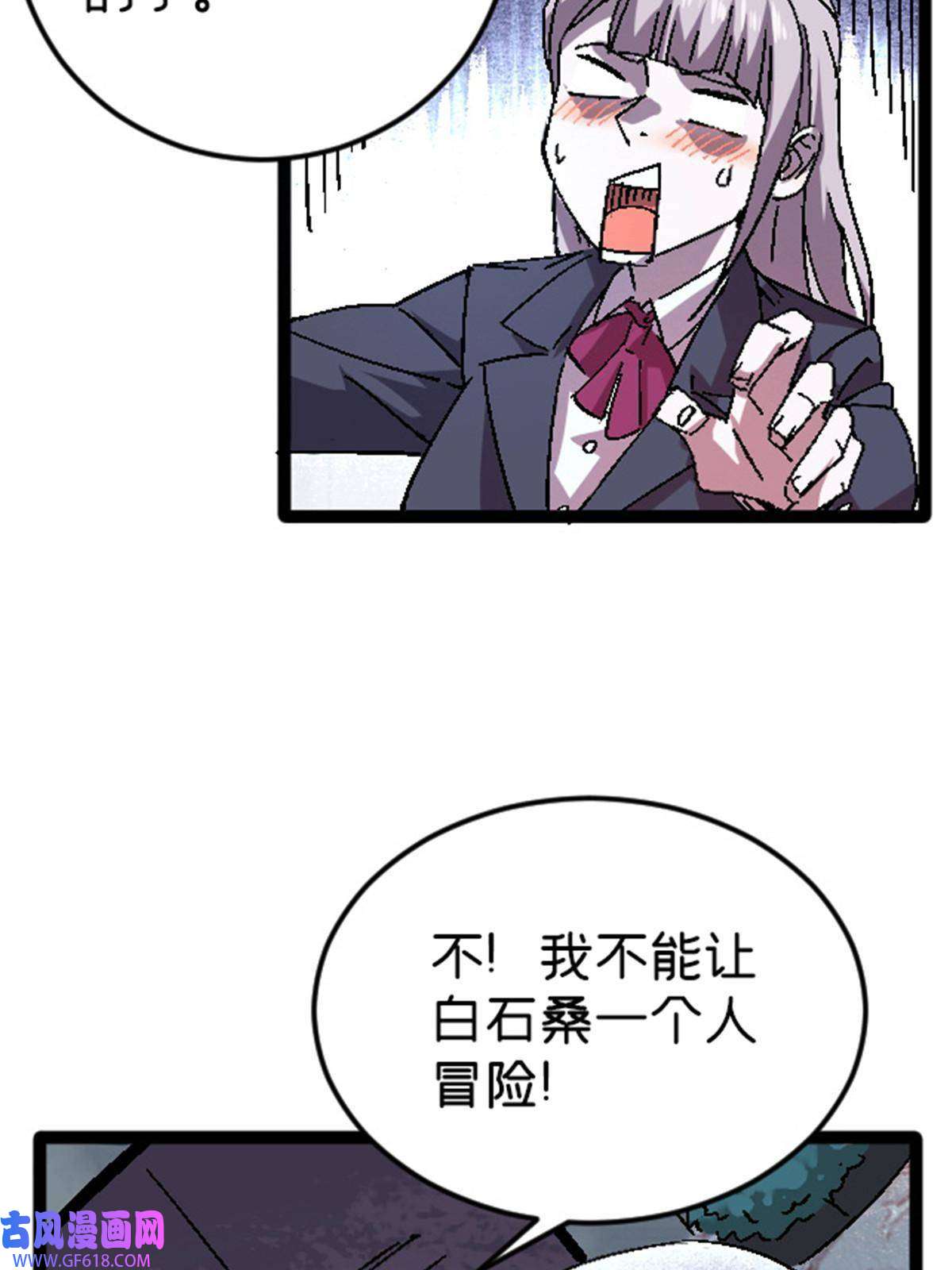 我在东京当和尚09 近藤中学怪谈