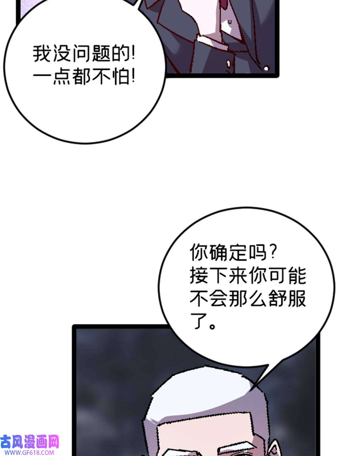 我在东京当和尚09 近藤中学怪谈