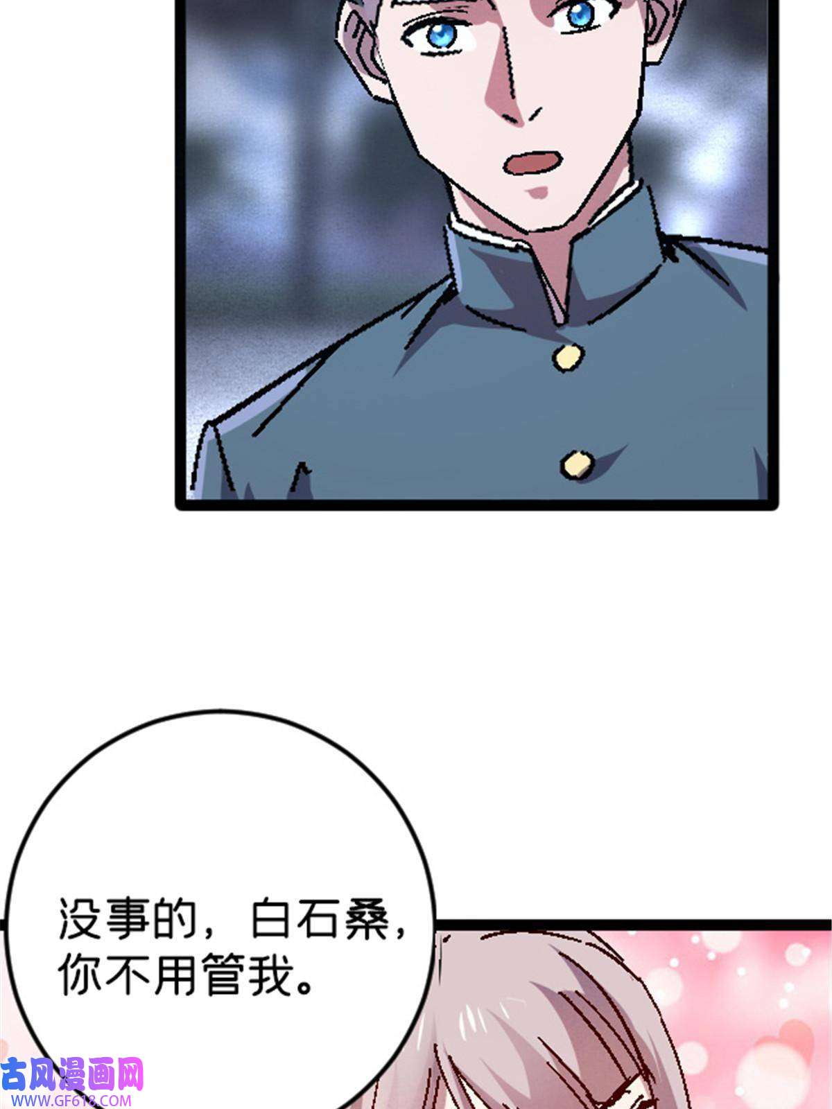 我在东京当和尚09 近藤中学怪谈