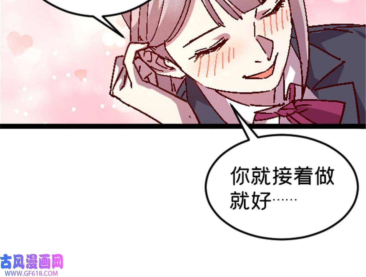 我在东京当和尚09 近藤中学怪谈