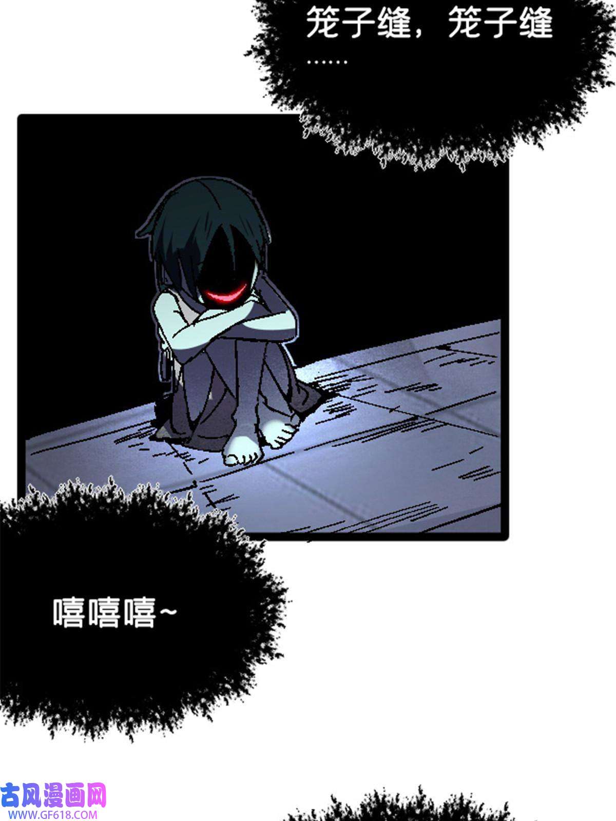 我在东京当和尚09 近藤中学怪谈
