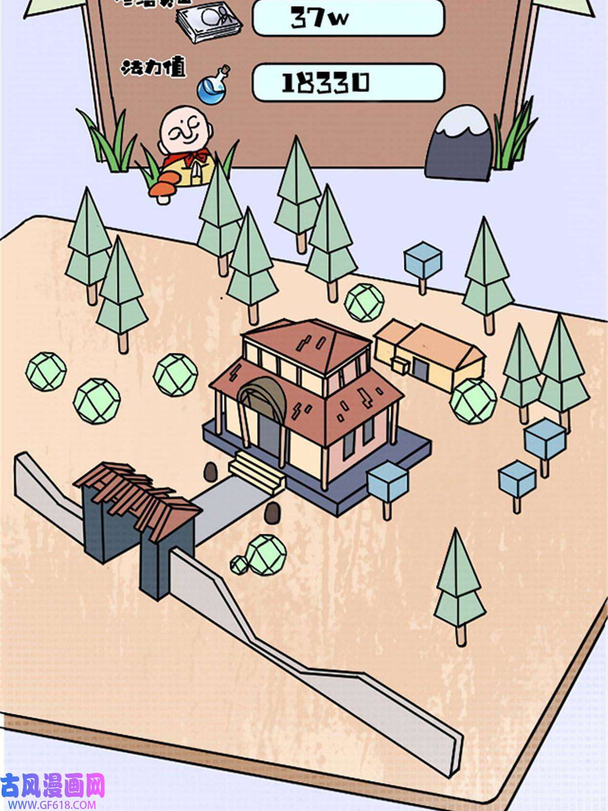 我在东京当和尚09 近藤中学怪谈
