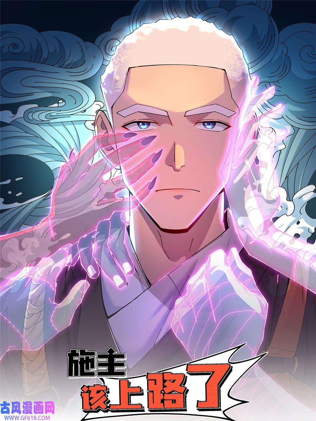 我在东京当和尚11 最强阑尾