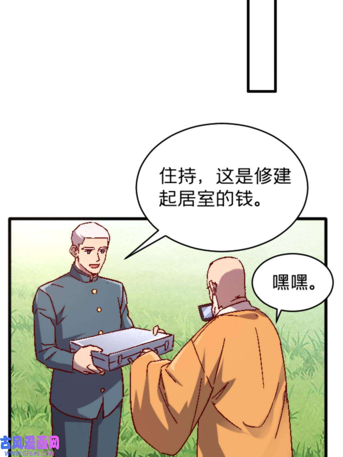 我在东京当和尚11 最强阑尾