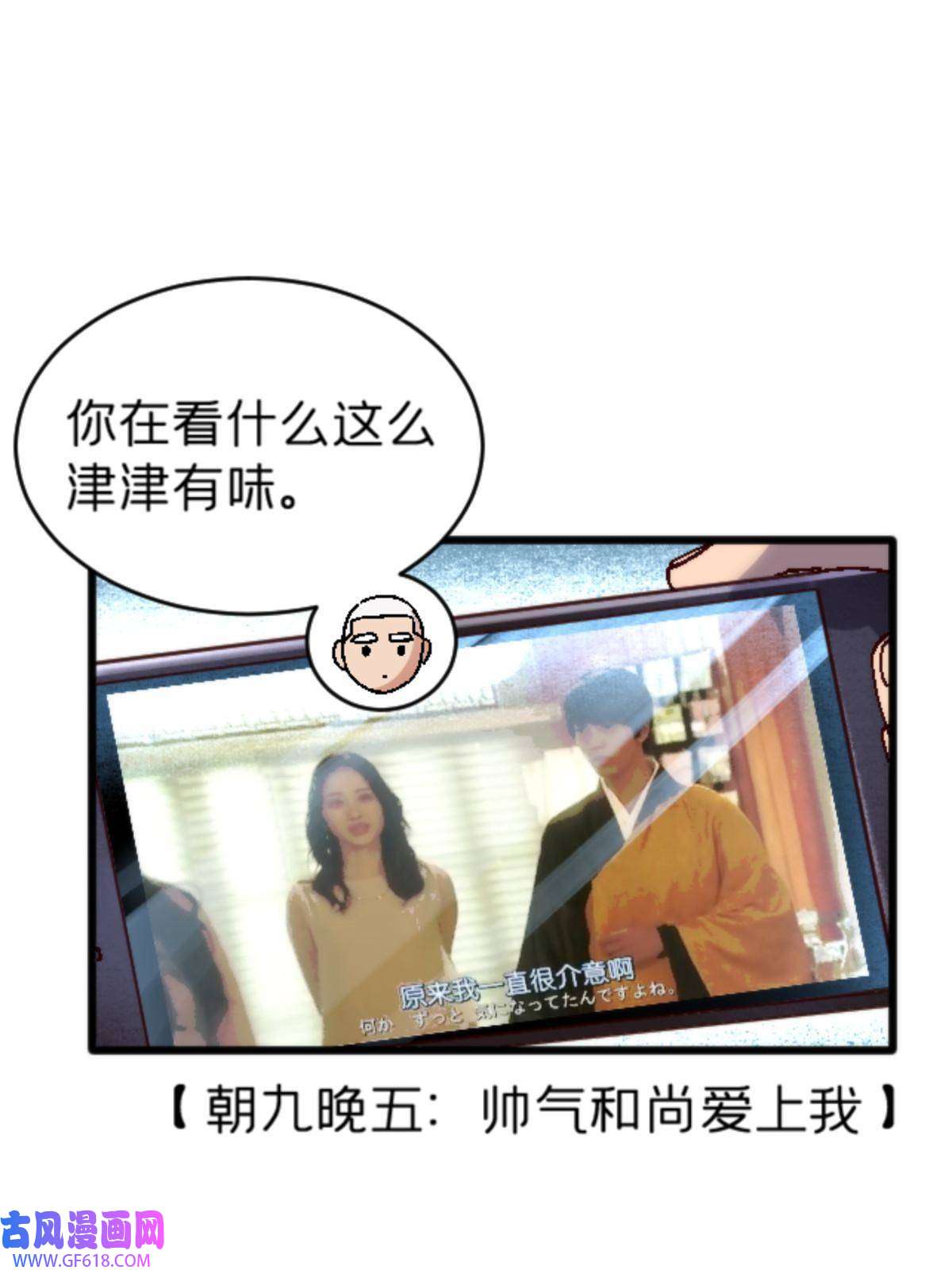 我在东京当和尚11 最强阑尾