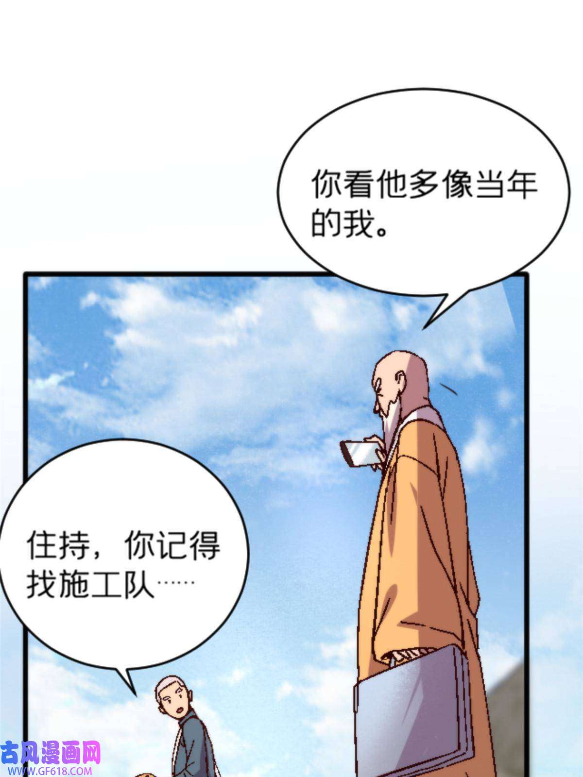 我在东京当和尚11 最强阑尾