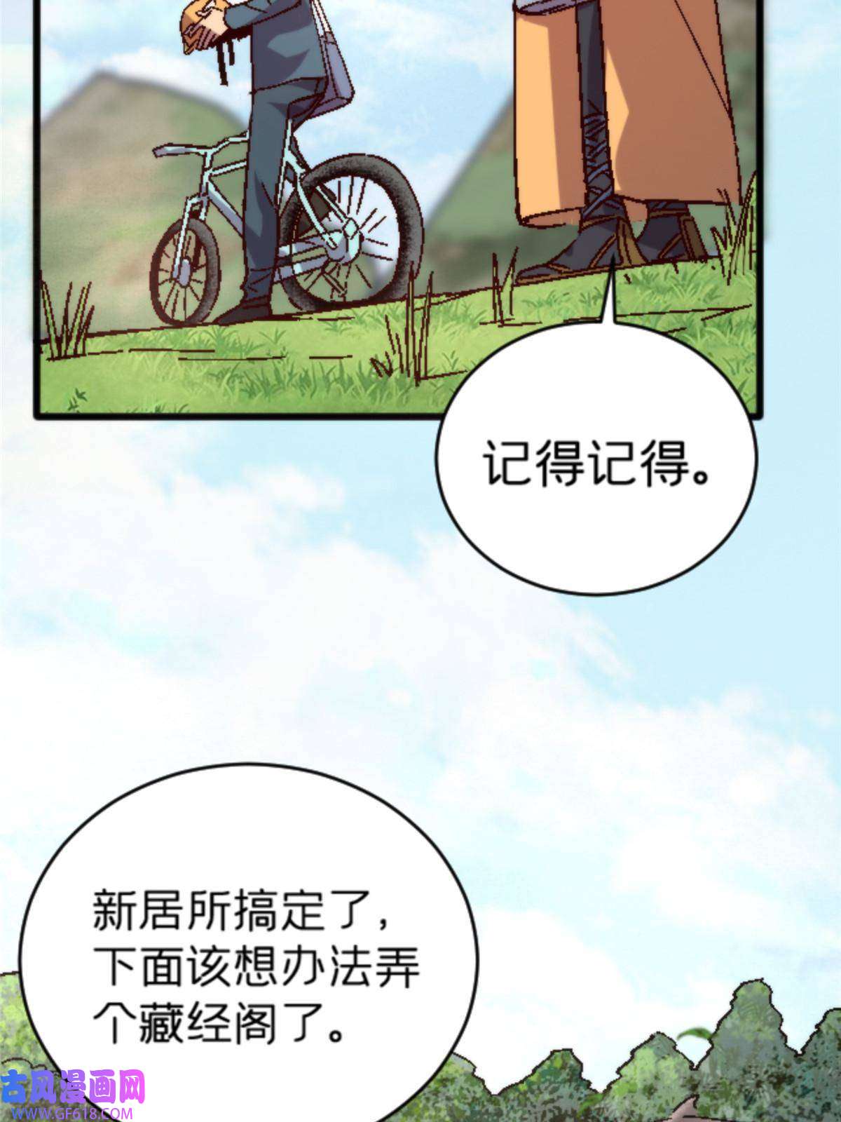 我在东京当和尚11 最强阑尾