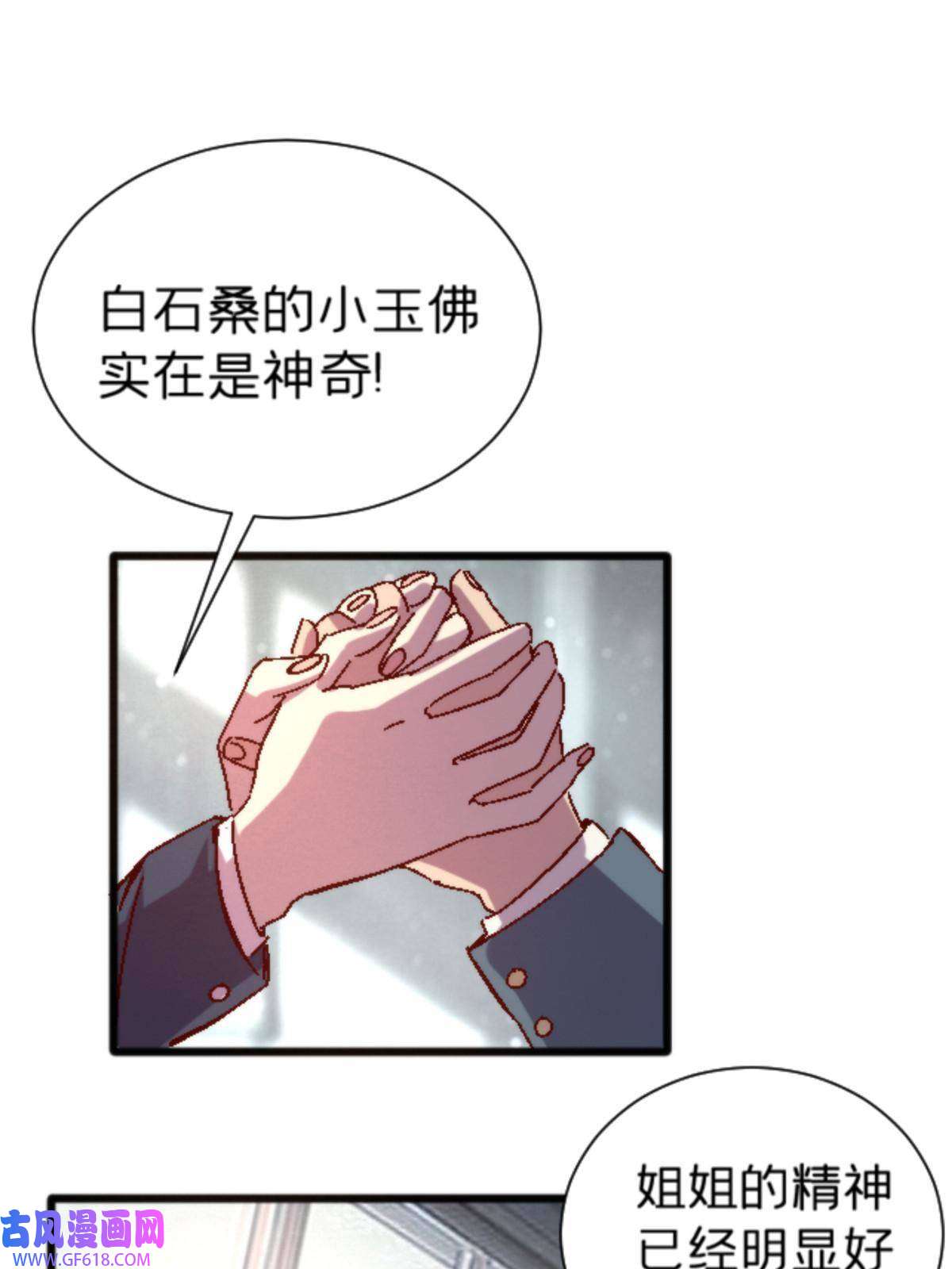 我在东京当和尚11 最强阑尾