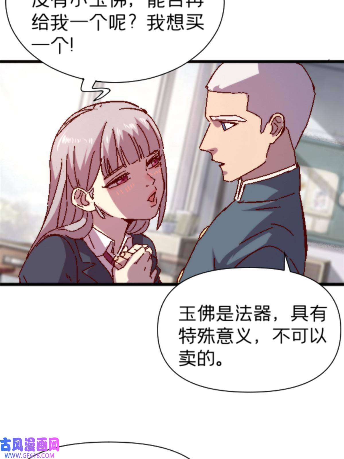 我在东京当和尚11 最强阑尾
