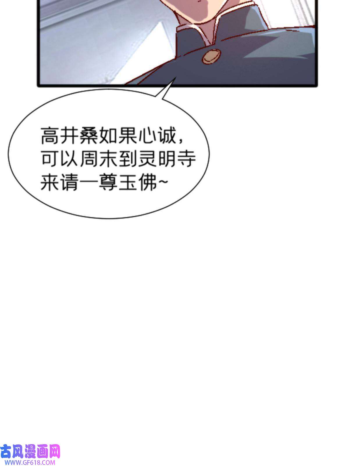 我在东京当和尚11 最强阑尾
